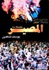 Picture of DESTINY  (Al-Massir)  (1997)  * with switchable English and French subtitles *