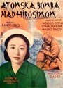 Picture of CHILDREN OF HIROSHIMA  (1952)   * with switchable English subtitles *