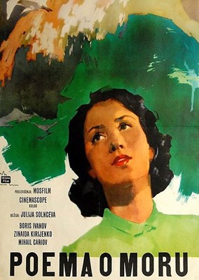 Bild von POEM OF THE SEA  (1958)  * with switchable English subtitles *