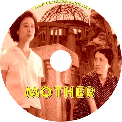 Picture of MOTHER  (Haha)  (1963)  * with switchable English subtitles *