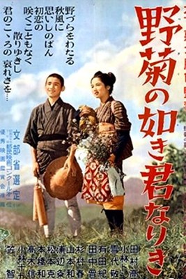 Bild von MORNING FOR THE OSONE FAMILY  (Ôsone-ke no ashita)  (1946)  * with switchable English subtitles *