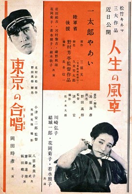 Picture of TOKYO CHORUS  (1931)  * with switchable English and French subtitles *