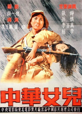 Bild von DAUGHTERS OF CHINA  (1949)  * with switchable English subtitles *