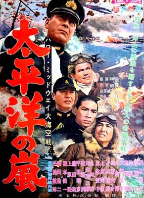 Picture of STORM OVER THE PACIFIC (I Bombed Pearl Harbor) (1960)  * with switchable English subtitles *