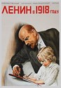 Bild von LENIN IN 1918  (1939)  * with switchable English subtitles *