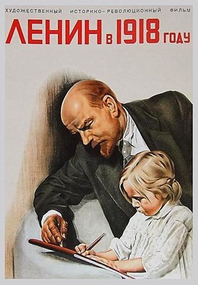 Picture of LENIN IN 1918  (1939)  * with switchable English subtitles *