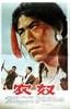 Picture of SERFS  (Nong Nu)  (1963)  * with switchable English subtitles *