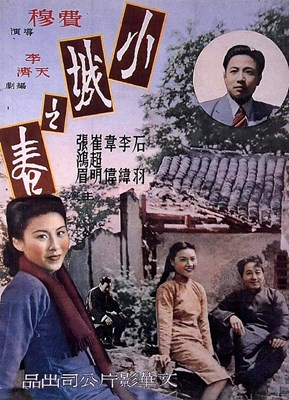 Picture of SPRING IN A SMALL TOWN  (1948)  * with switchable English subtitles *