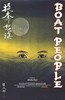 Picture of BOAT PEOPLE  (Tau ban no hoi)  (1982)  * with switchable English and Spanish subtitles *