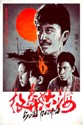 Picture of BOAT PEOPLE  (Tau ban no hoi)  (1982)  * with switchable English and Spanish subtitles *