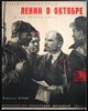 Picture of LENIN IN OCTOBER  (1937) * with switchable English subtitles *