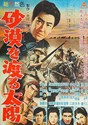 Show details for THE SAND CITY IN MANCHURIA (1960) * with switchable English subtitles * Picture of THE SAND CITY IN MANCHURIA (1960) * with switchable English subtitles *