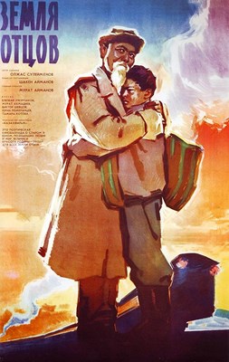 Picture of LAND OF THE FATHERS  (Zemlya Otsov)  (1966)  * with switchable English subtitles *