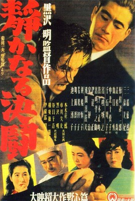 Picture of THE QUIET DUEL  (Shizukanaru Ketto)  (1949)  * with switchable English subtitles *