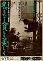 Bild von HAPPINESS OF US ALONE  (Namonaku mazushiku utsukushiku)  (1961)  * with switchable English and Japanese subtitles *