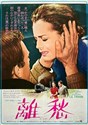 Zeige Details für THE LAST TRAIN (Le Train) (1973) * with switchable English subtitles * Bild von THE LAST TRAIN (Le Train) (1973) * with switchable English subtitles *