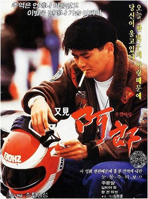Picture of ALL ABOUT AH LONG  (1989)  * with switchable English subtitles *