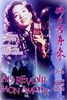 Bild von AU REVOIR, MON AMOUR  (Ho yat gwan joi loi)  (1991)  * with switchable English subtitles *