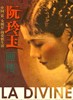 Picture of THE GODDESS  (Shen Nu)  (1934)  