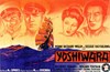 Picture of YOSHIWARA  (1937)  * with switchable English subtitles *