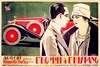 Picture of THE MAN WITH THE HISPANO  (L'homme à l'Hispano)  (1933)  * with switchable English subtitles *