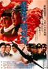 Bild von THE LAST KAMIKAZE  (Saigo no tokkotai)  (1970)  * with switchable English subtitles *