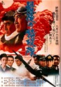 Picture of THE LAST KAMIKAZE  (Saigo no tokkotai)  (1970)  * with switchable English subtitles *