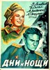 Bild von DAYS AND NIGHTS  (1945)  * with switchable English subtitles *