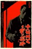 Bild von A COLT IS MY PASSPORT  (Koruto wa ore no pasupooto)  (1967)  * with switchable English subtitles *