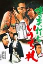 Picture of FATE DEALS THE CARD OF DEATH  (Nareul beorishinaigga)  (1971)  * with switchable English subtitles *