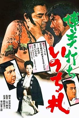 Bild von FATE DEALS THE CARD OF DEATH  (Nareul beorishinaigga)  (1971)  * with switchable English subtitles *