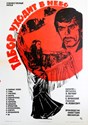 Show details for GYPSIES ARE FOUND NEAR HEAVEN (1976) * with hard-encoded English subtitles * Picture of GYPSIES ARE FOUND NEAR HEAVEN (1976) * with hard-encoded English subtitles *