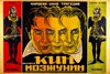 Bild von KEAN  (1924)  * with switchable English subtitles *