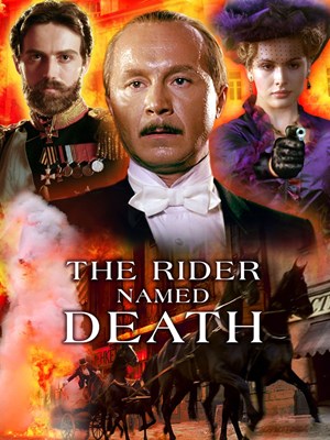 Bild von THE RIDER NAMED DEATH  (2004)  * with hard-encoded English subtitles *
