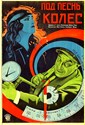 Picture of 2 DVD SET:  LA ROUE  (The Wheel)  (1923)  * with switchable English and German subtitles *