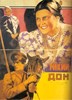 Picture of AND QUIET FLOWS THE DON  (1930)  * with switchable English subtitles *