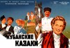 Bild von COSSACKS OF THE KUBAN  (1950)  * with hard-encoded English subtitles *