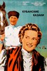 Bild von COSSACKS OF THE KUBAN  (1950)  * with hard-encoded English subtitles *