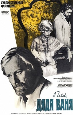 Bild von UNCLE VANYA  (1970)  * with switchable English subtitles *