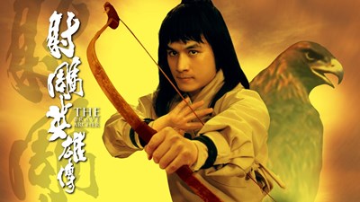 Picture of THE BRAVE ARCHER  (She diao ying xiong zhuan)  (1977)  * with switchable English subtitles *