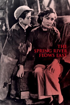 Picture of THE SPRING RIVER FLOWS EAST  (1947)  * with switchable English subtitles *