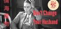Zeige Details für DON'T CHANGE YOUR HUSBAND (Qinghai Chongwen) (1929) * with hard-encoded English subtitles * Bild von DON'T CHANGE YOUR HUSBAND (Qinghai Chongwen) (1929) * with hard-encoded English subtitles *