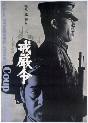 Picture of COUP D'ETAT  (1973)  * with switchable English subtitles *