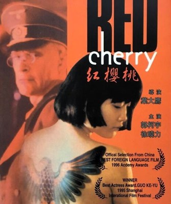 Picture of RED CHERRY  (Hong Ying Tao)  (1995)  * with hard-encoded English subtitles *