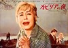 Picture of NIGHTS OF CABIRIA  (Le Notti di Cabiria)  (1957)  * with switchable English and German subtitles *