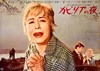 Bild von NIGHTS OF CABIRIA  (Le Notti di Cabiria)  (1957)  * with switchable English and German subtitles *