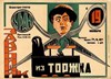 Bild von TWO FILM DVD:  THE LAST ATTRACTION  (1929)  +  THE TAILOR FROM TORZHOK  (1925)
