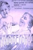 Picture of TWO FILM DVD:  LULLABY  (Kolybelnaya)  (1937)  +  DRAMA ON THE VOLGA  (1913)