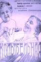 Bild von TWO FILM DVD:  LULLABY  (Kolybelnaya)  (1937)  +  DRAMA ON THE VOLGA  (1913)