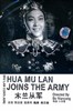 Bild von TWO FILM DVD:  STREET ANGELS  (1937)  +  MULAN JOINS THE ARMY  (1939)